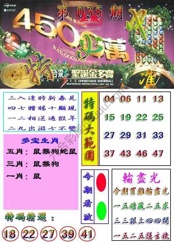 特必中