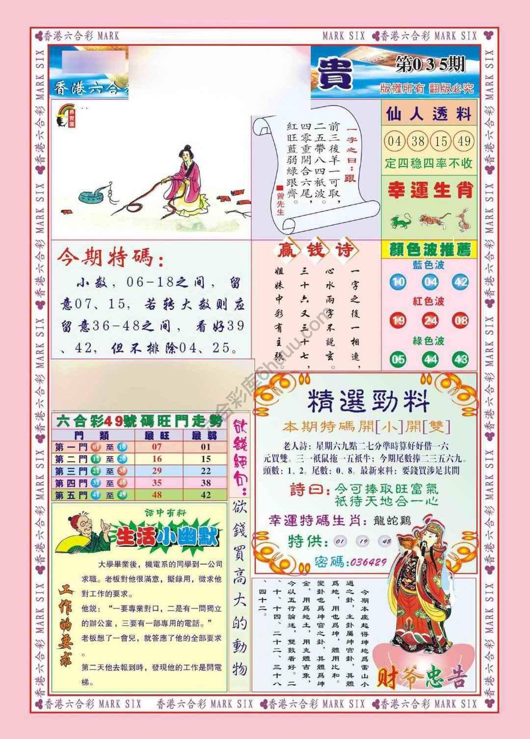 大富大贵