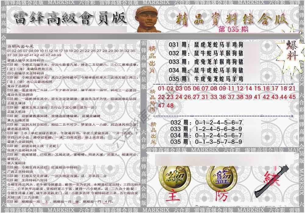 当天报