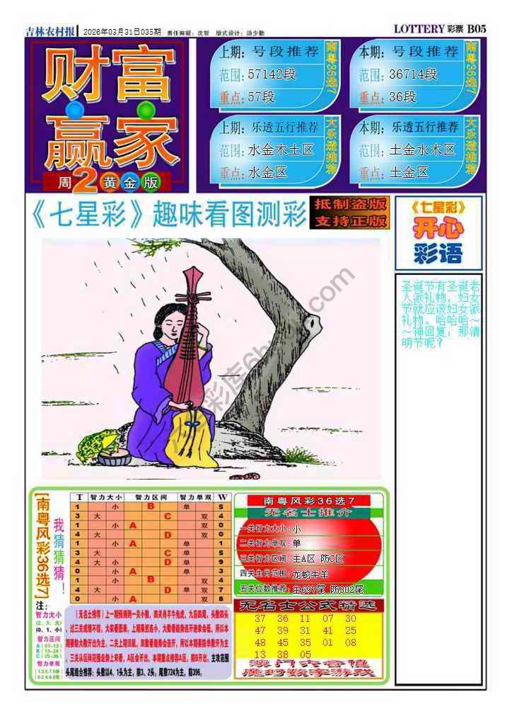 财富赢家