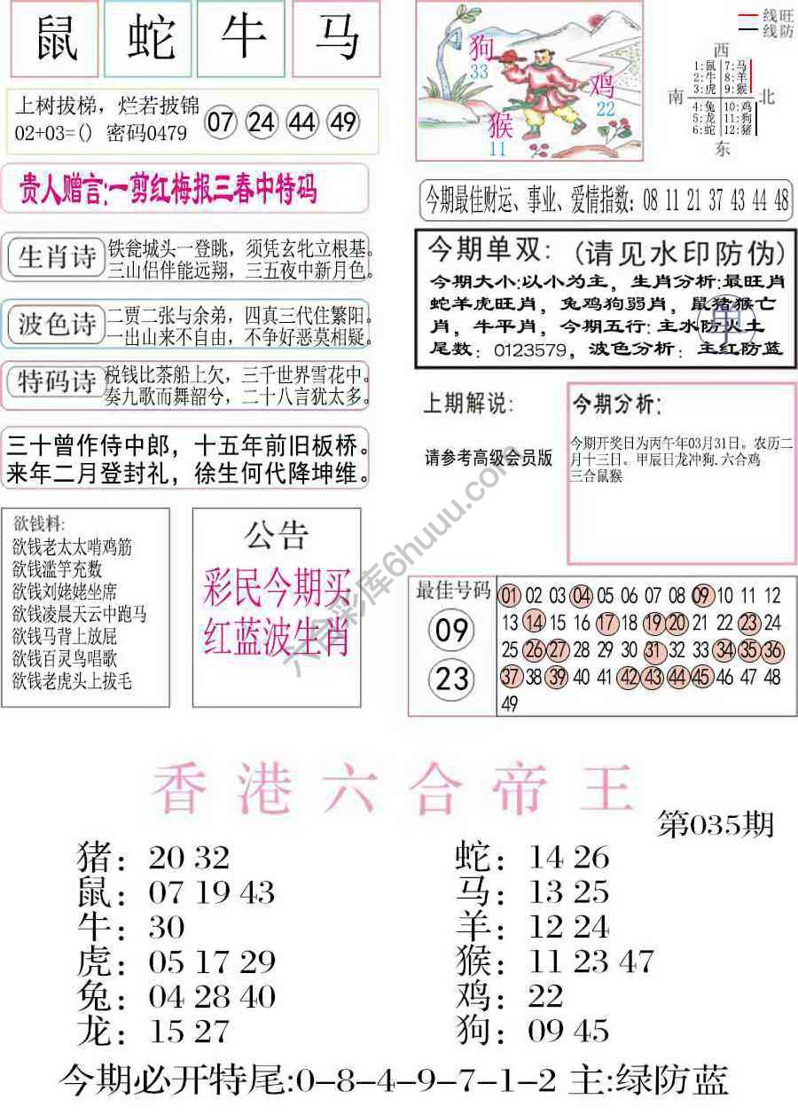 凤凰闲情