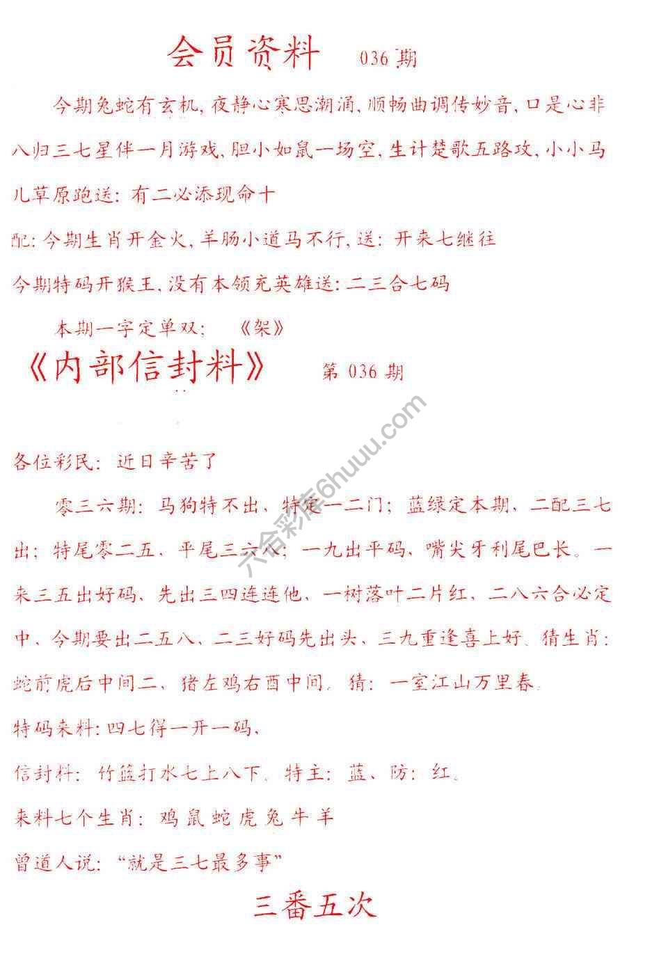 彩民信封
