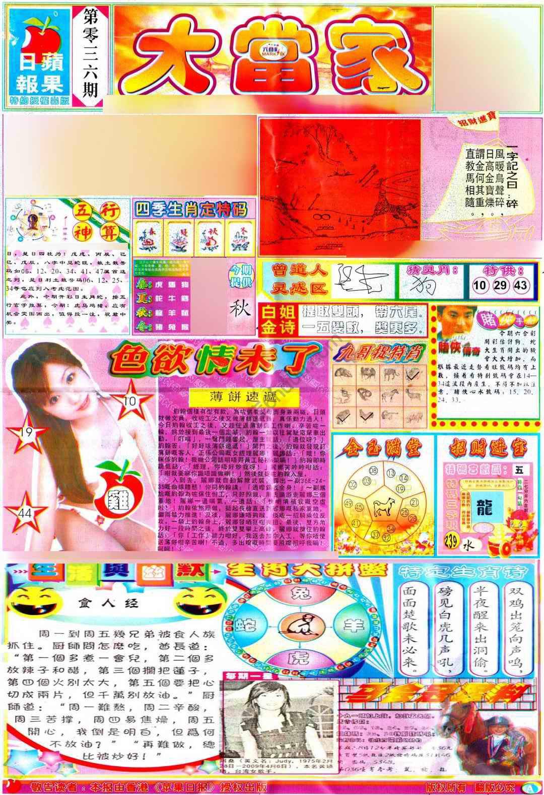 大当家