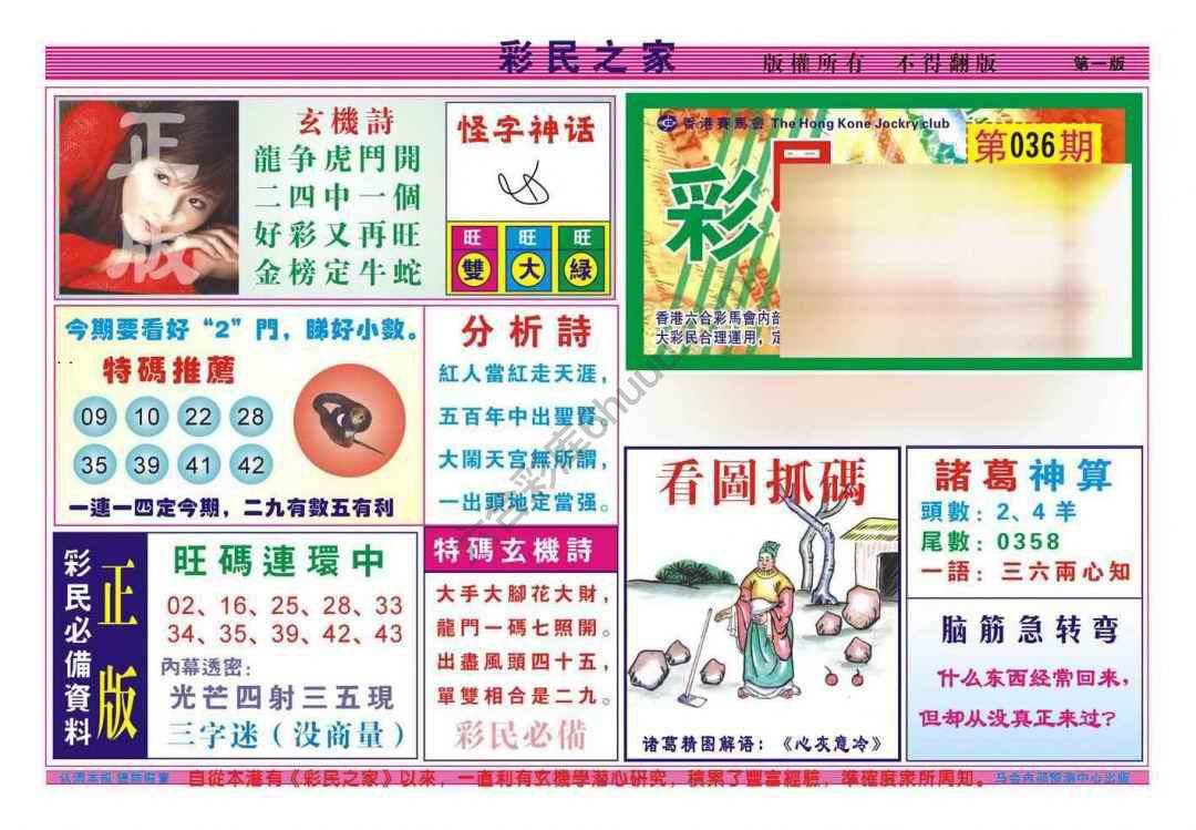 彩民之家