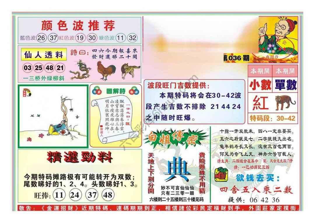金运招财