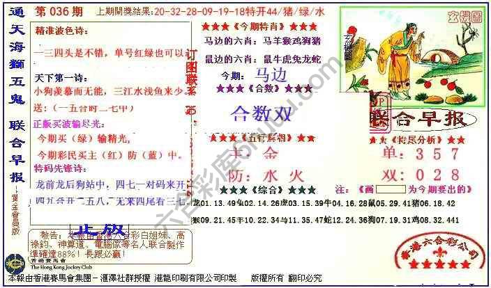 联合早报
