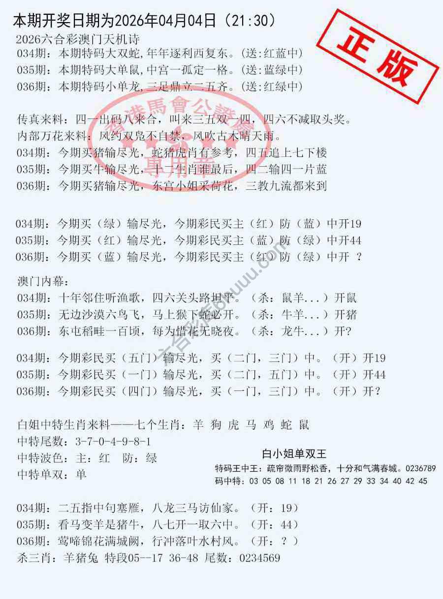 深圳特区报