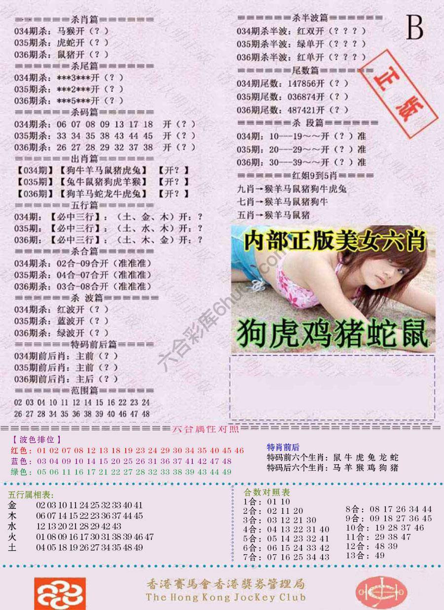 全网通缉令