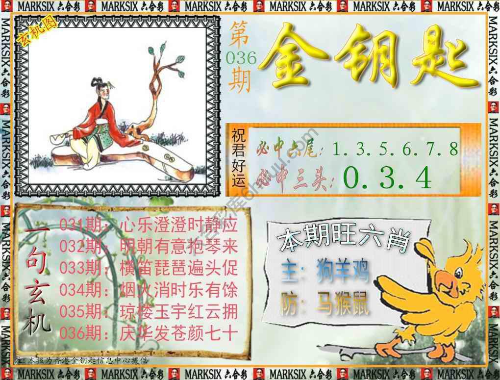 金钥匙