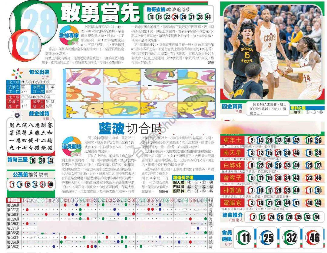 香港商报