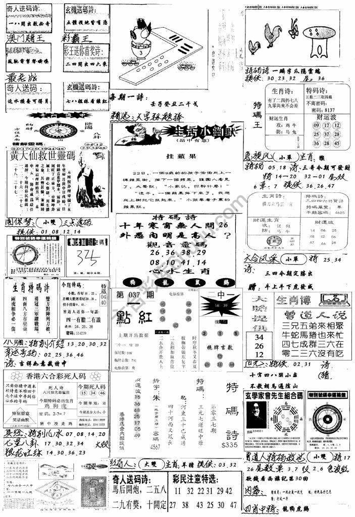 手写综合资料