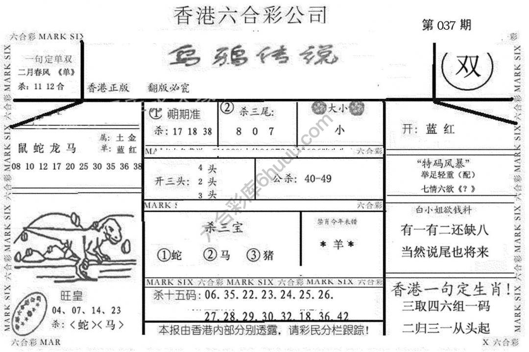 乌鸦传说