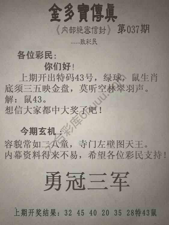 金多宝传真