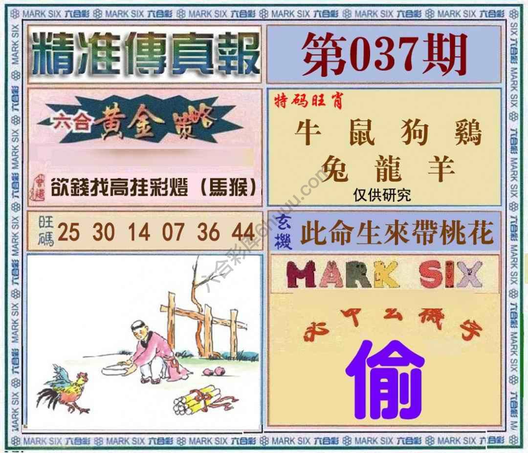 精准传真报