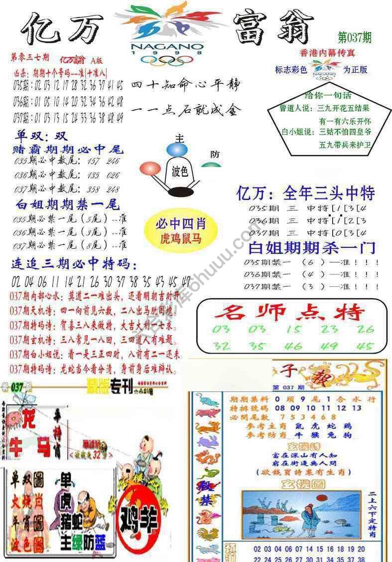 亿万富翁
