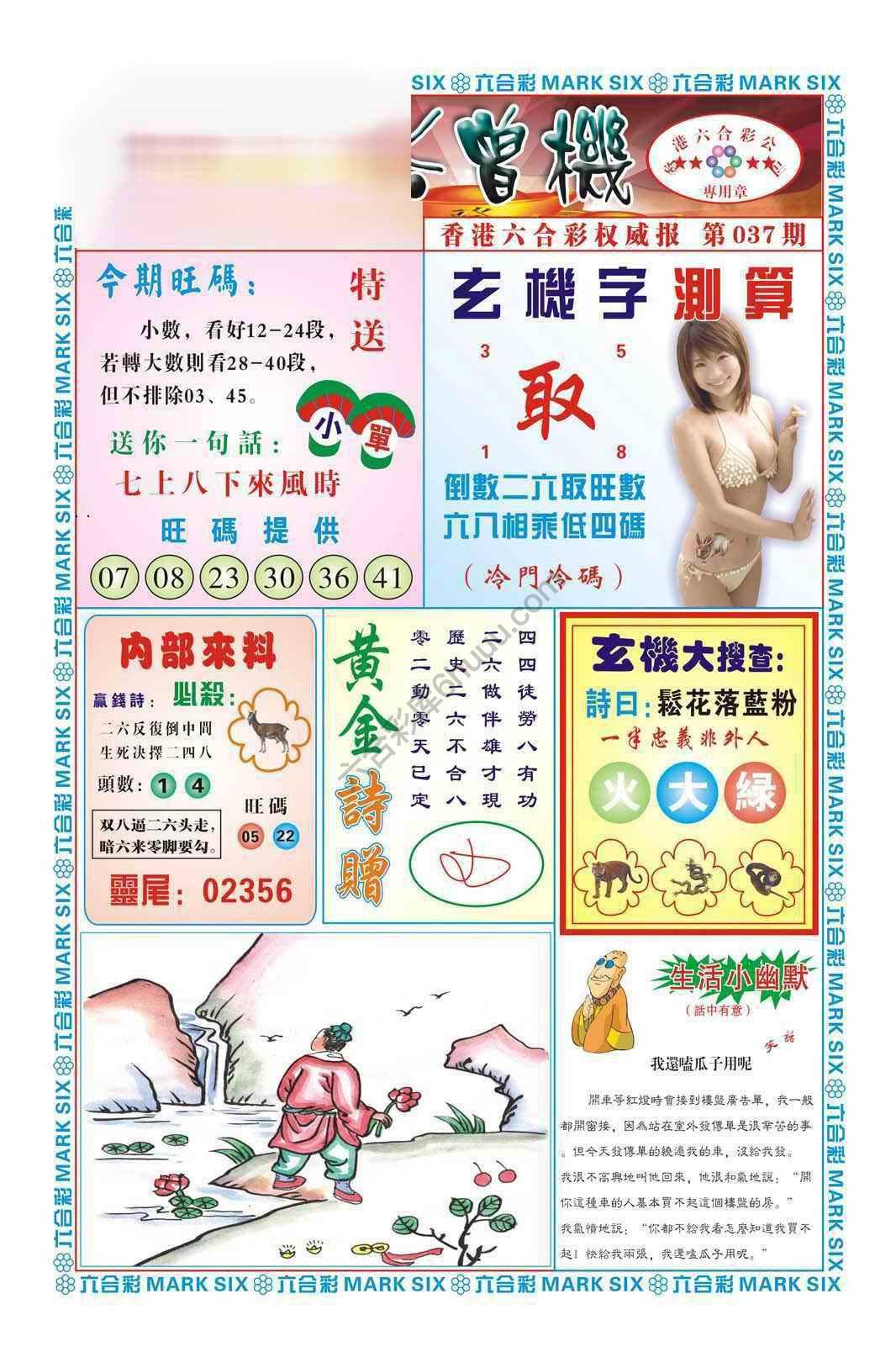 赌彩曾机