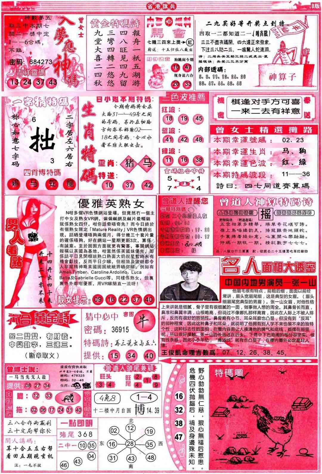 省港旗兵