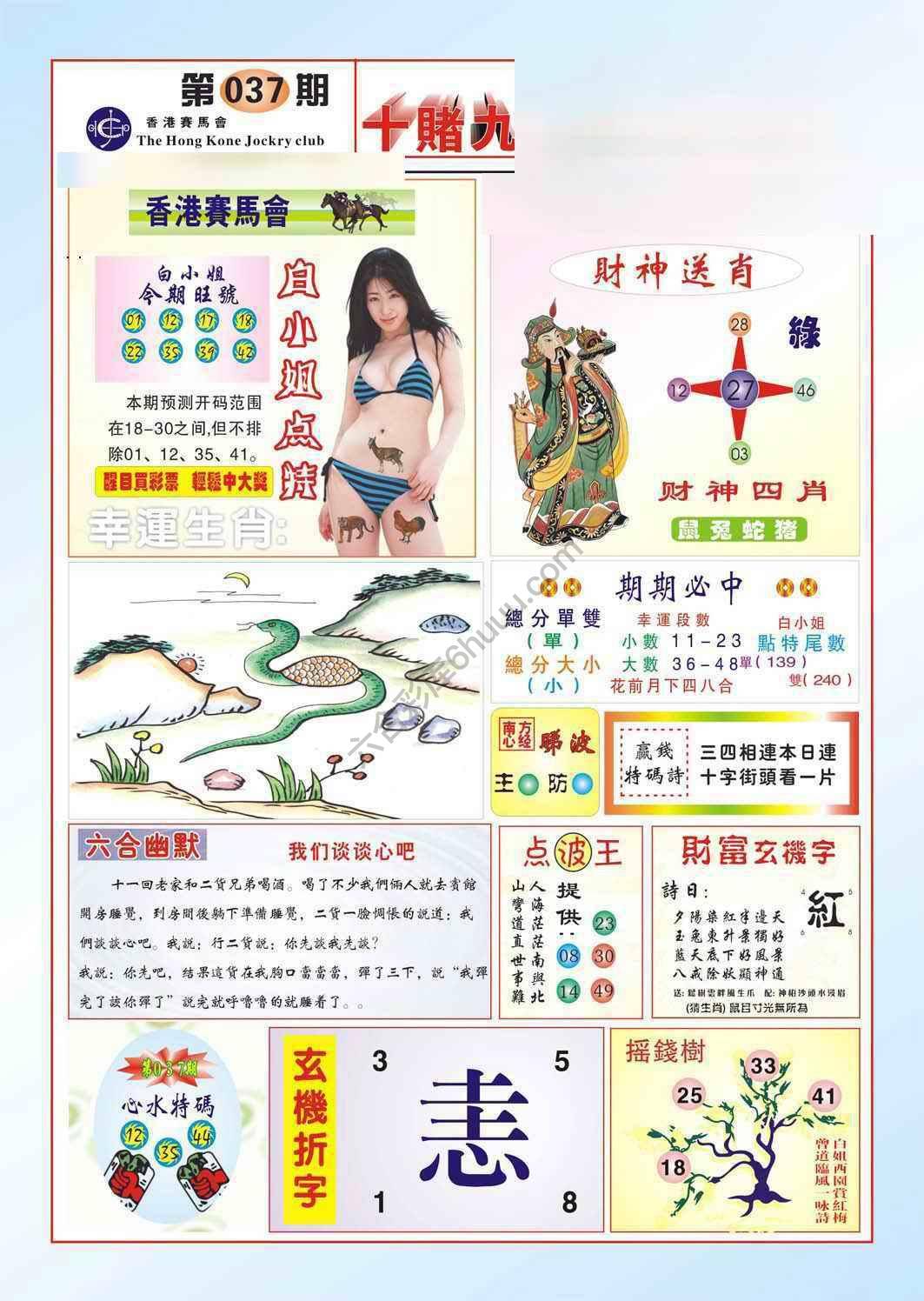 十赌九赢