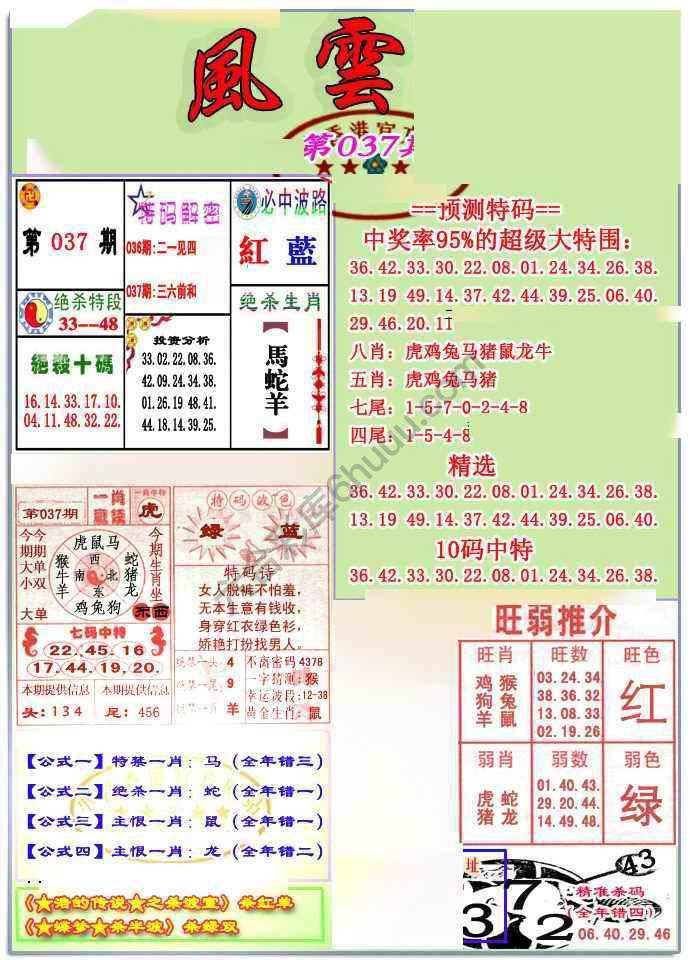 风云榜