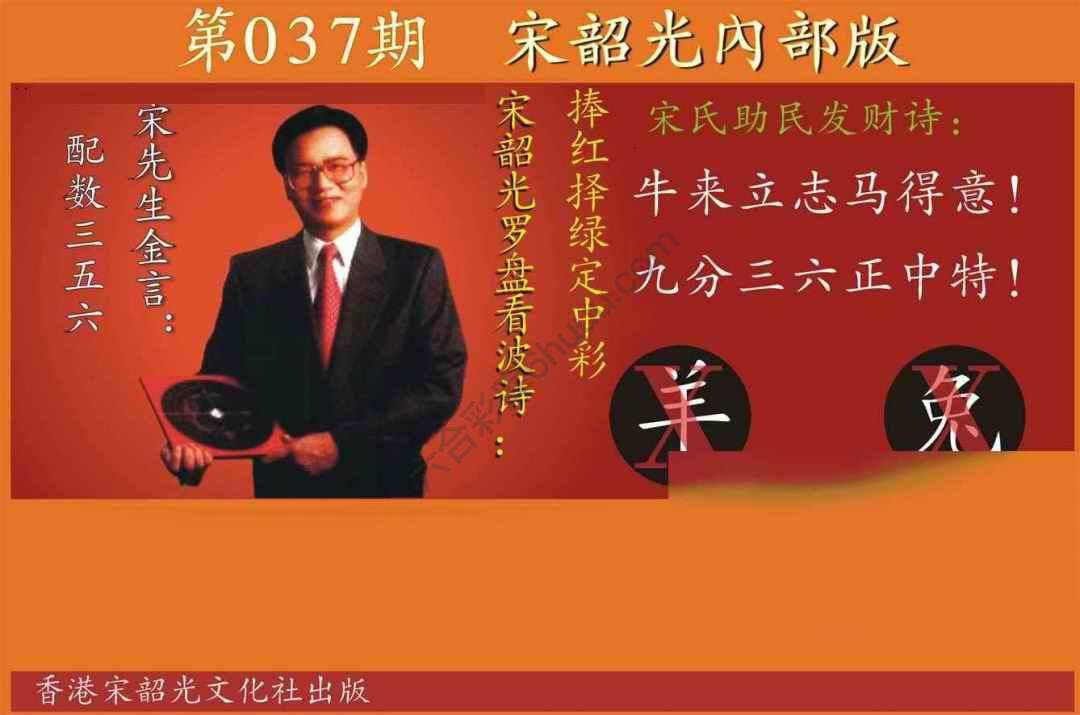 宋韶光内部版