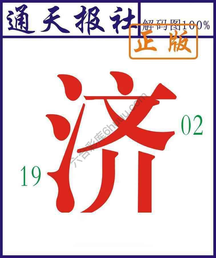 通天报社