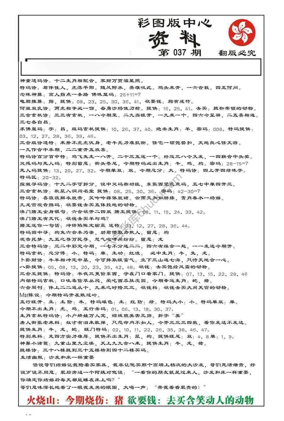 内部综合资料