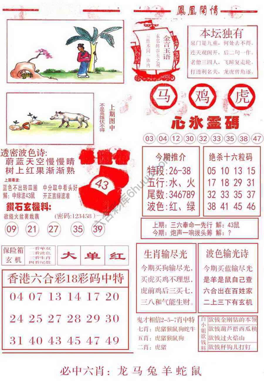凤凰闲情