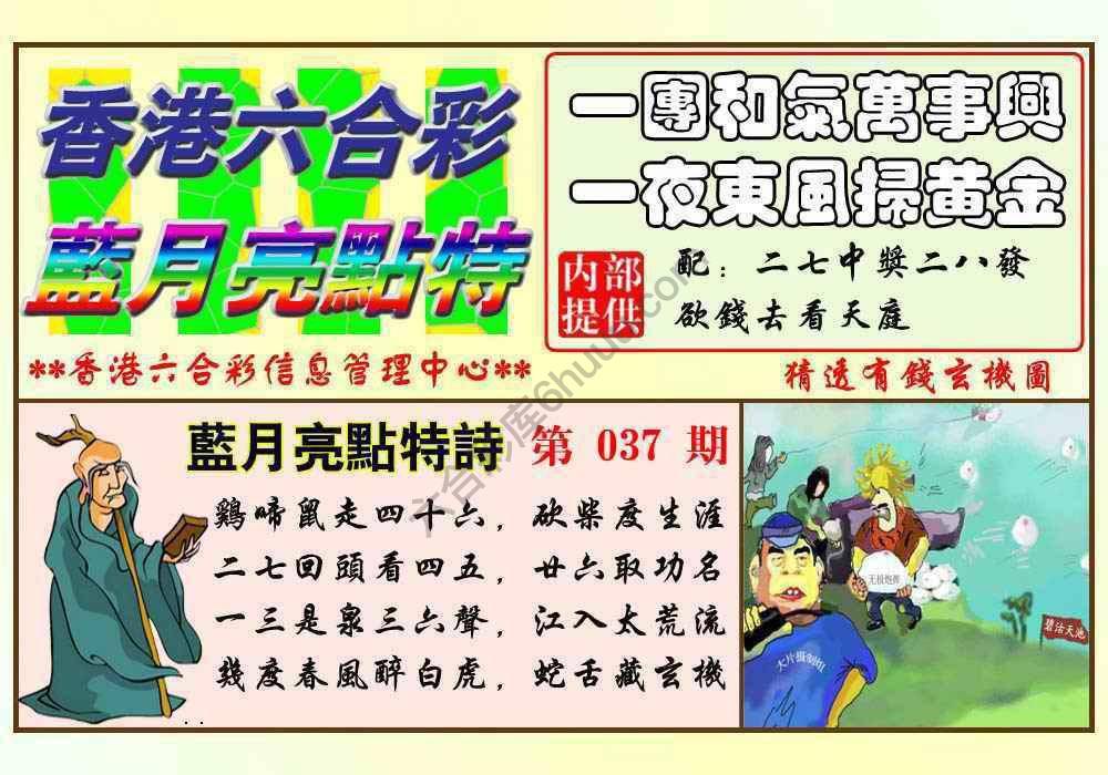 蓝月亮点特