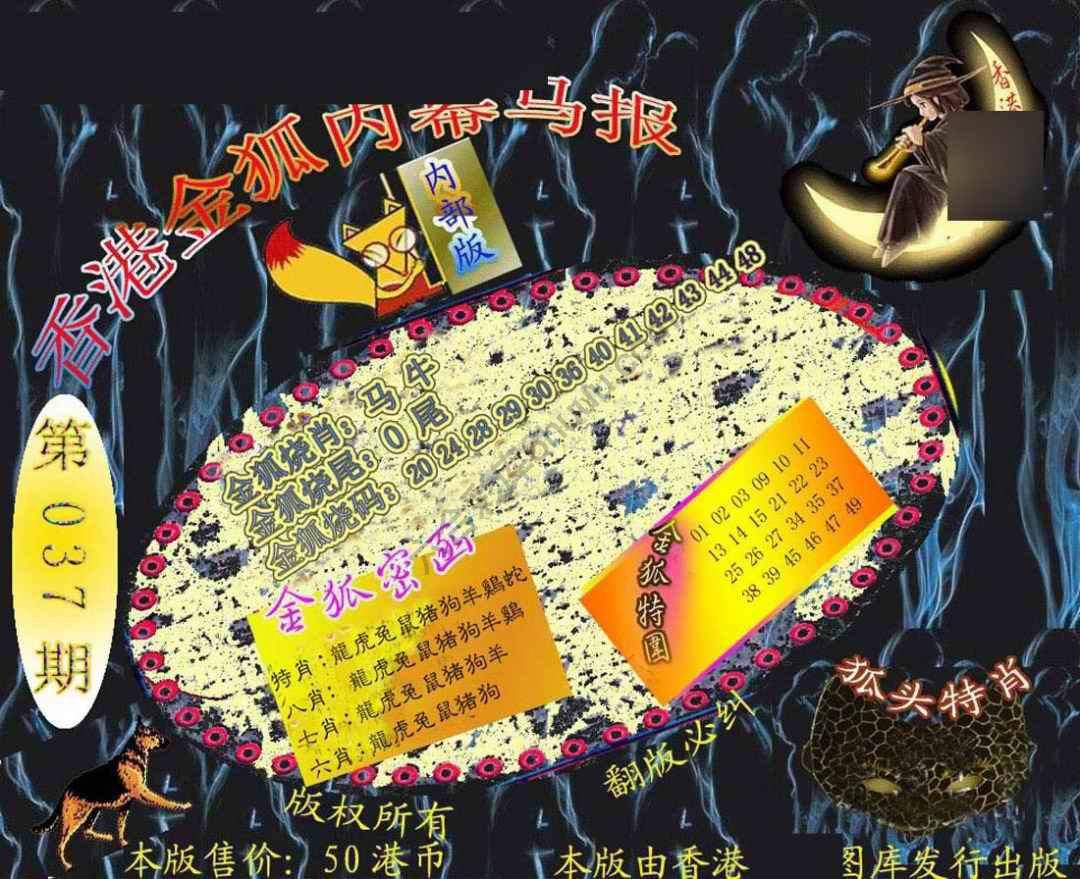 六合鬼王
