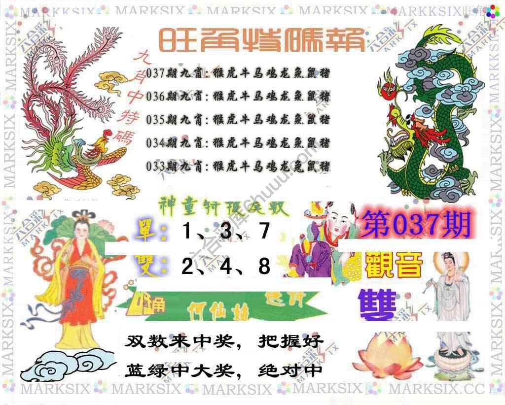 旺角特码报