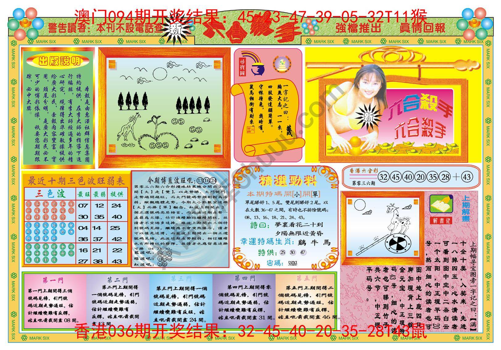 新六合杀手