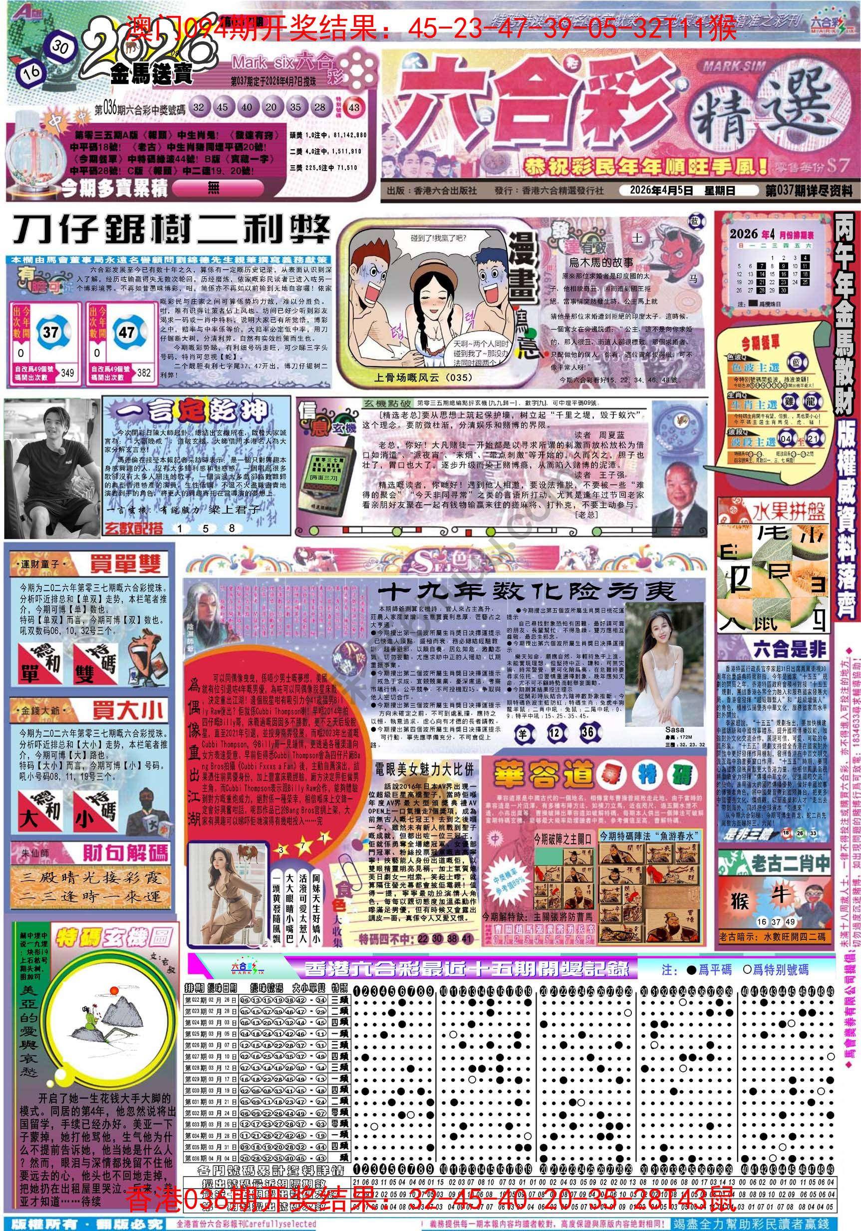 六合精选