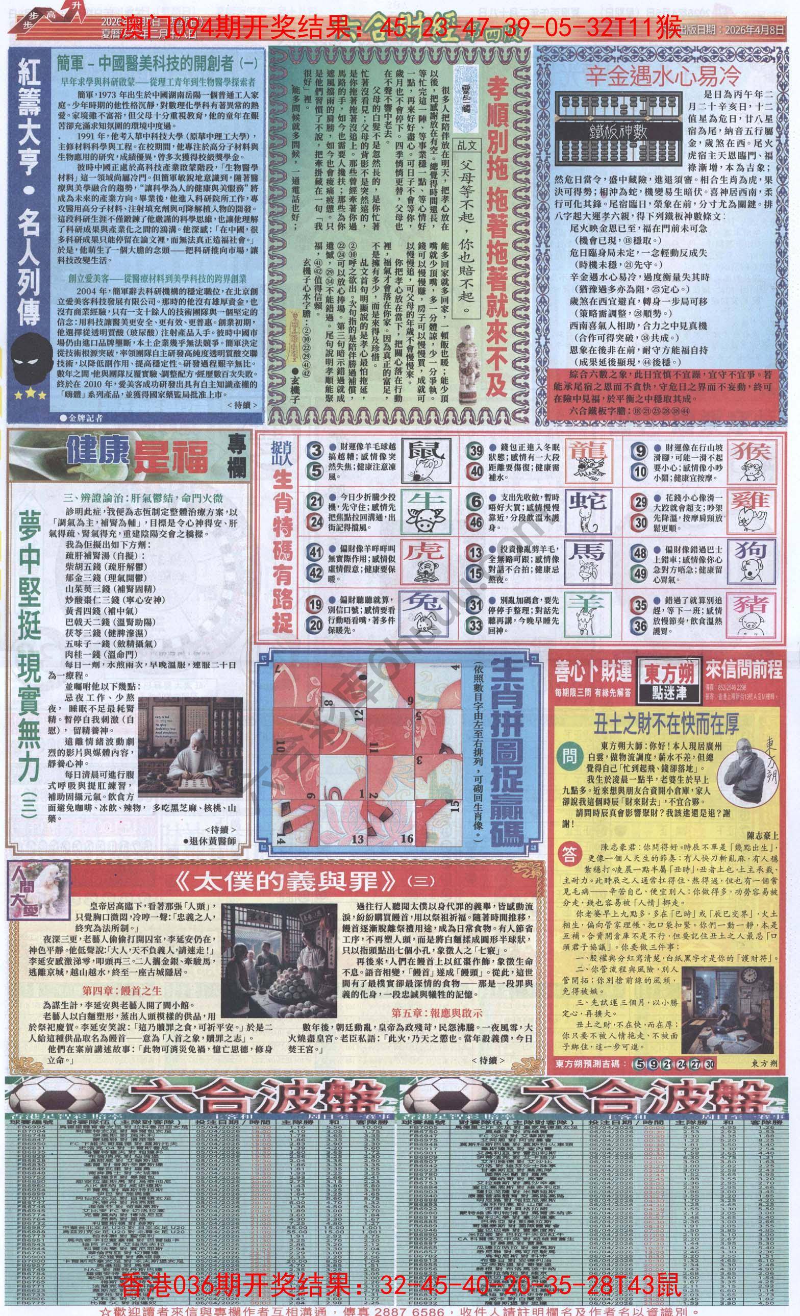 新六合财经
