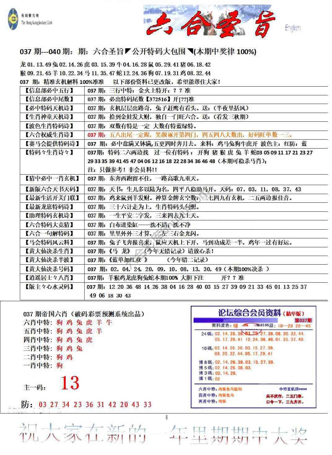 六合圣旨