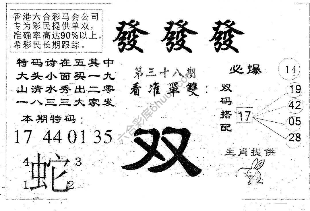 發發發