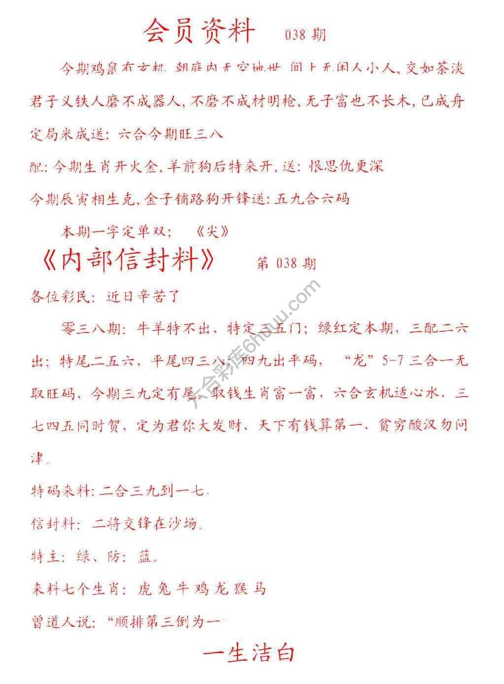 彩民信封