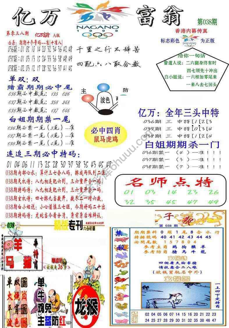亿万富翁