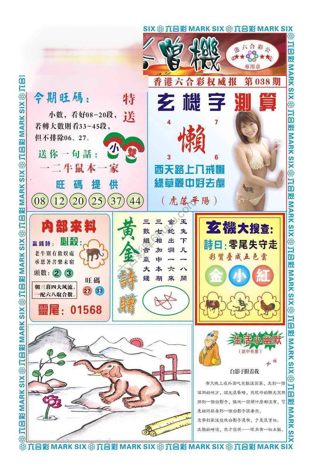 赌彩曾机