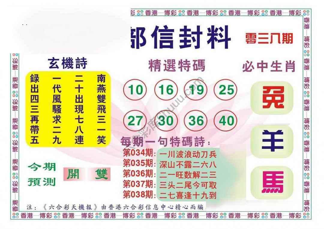 内部信封料