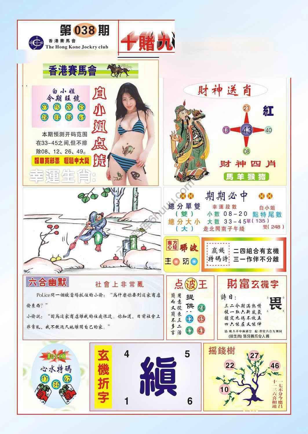 十赌九赢