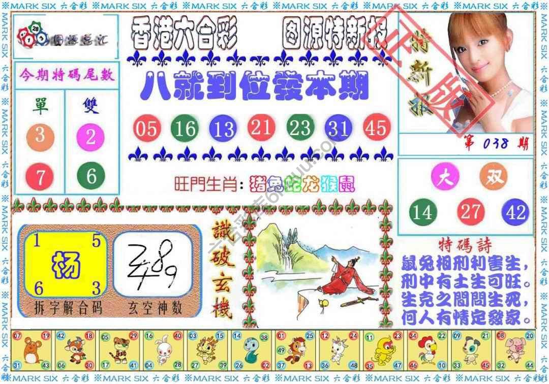港版特新报