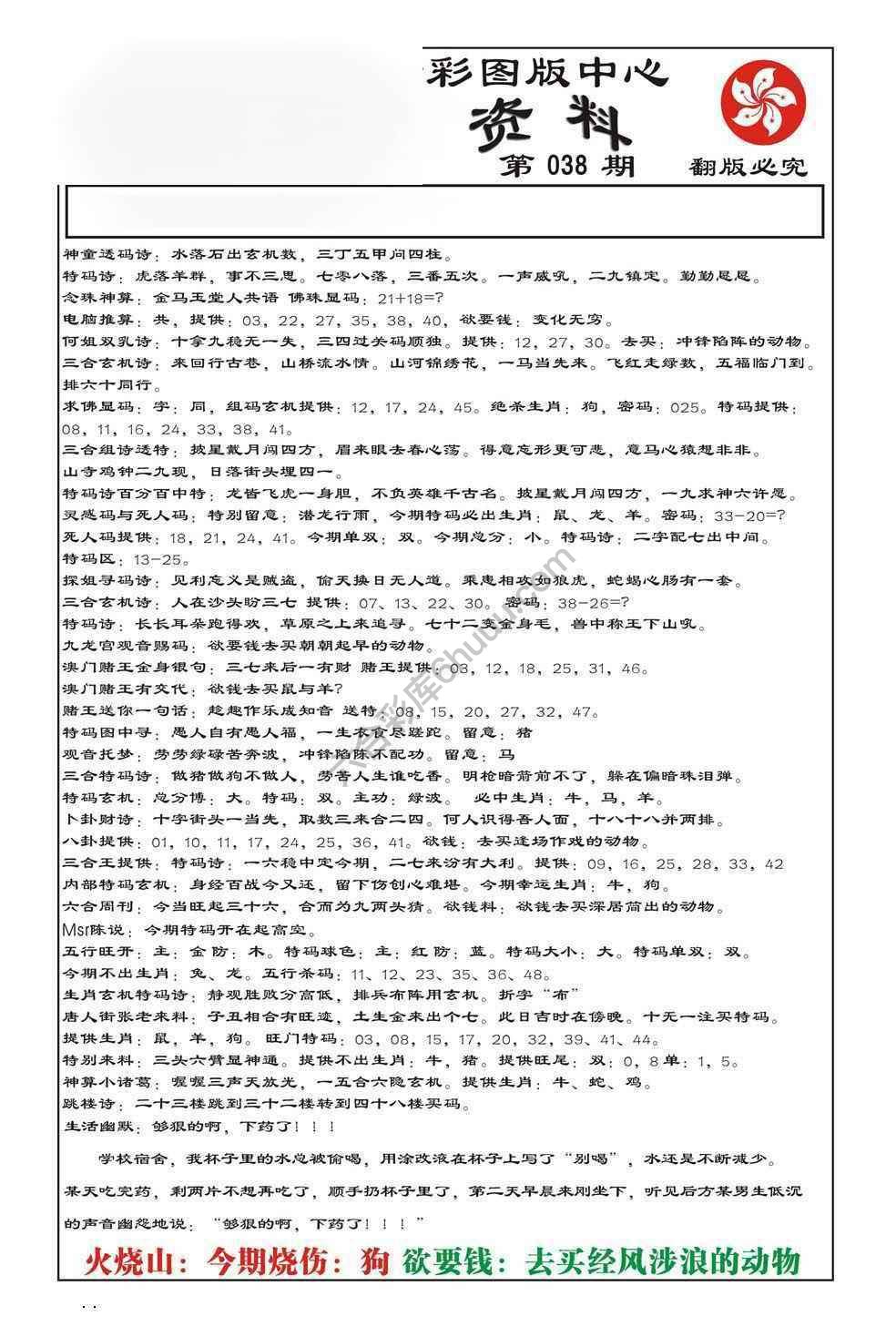 内部综合资料