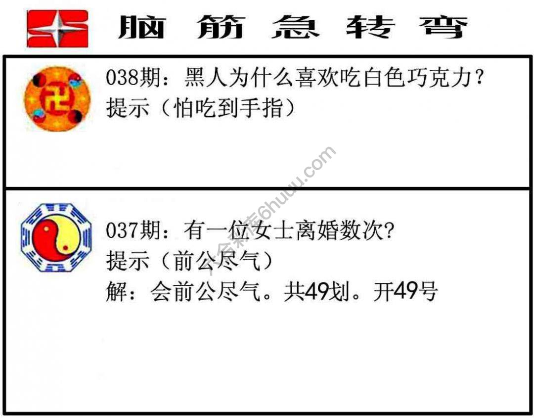 脑筋急转弯