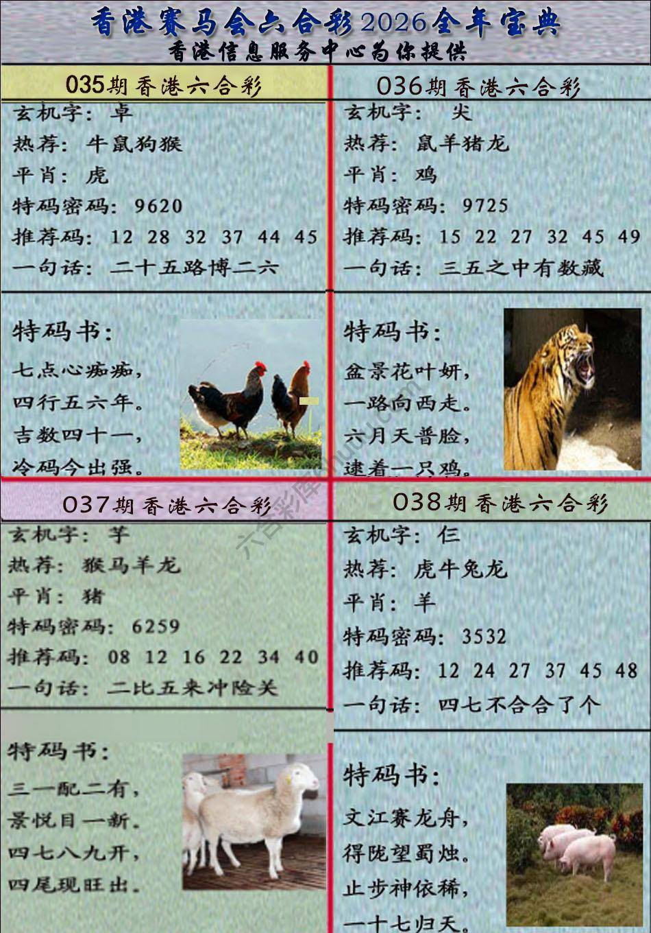 宝典报