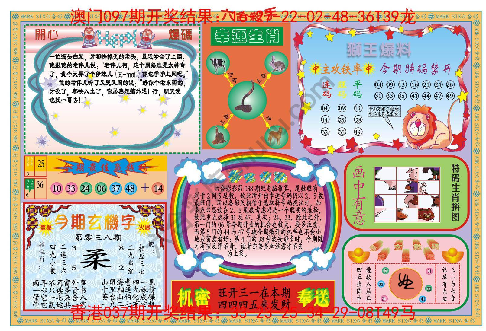 新六合杀手