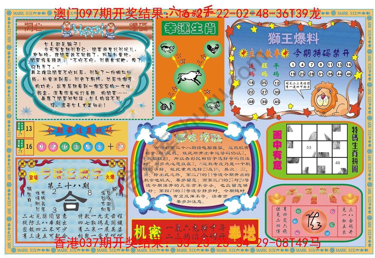 六合杀手