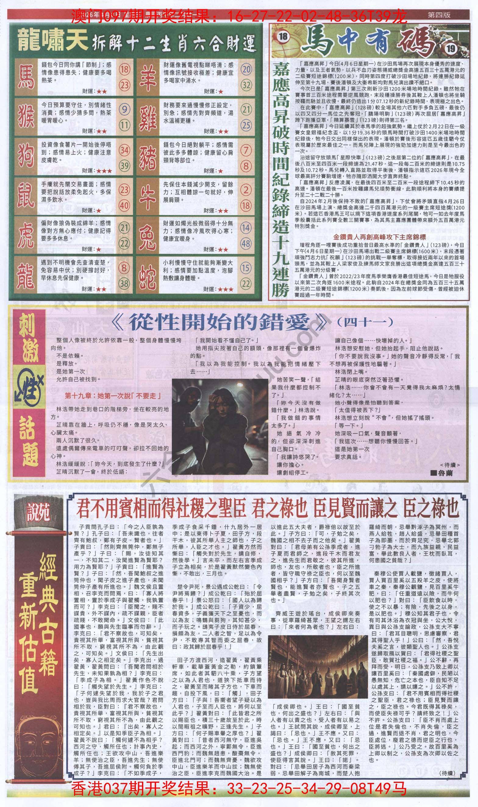 跑狗图