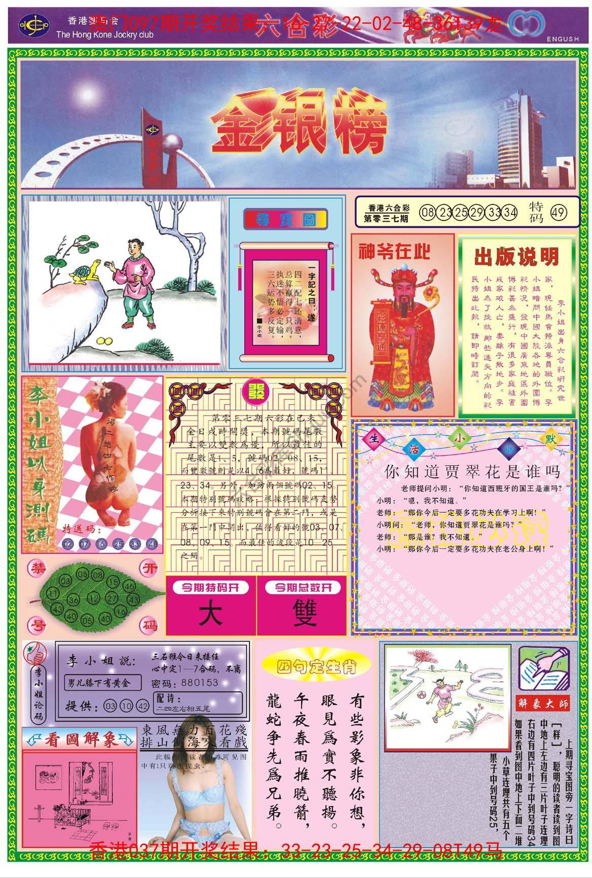 金银榜