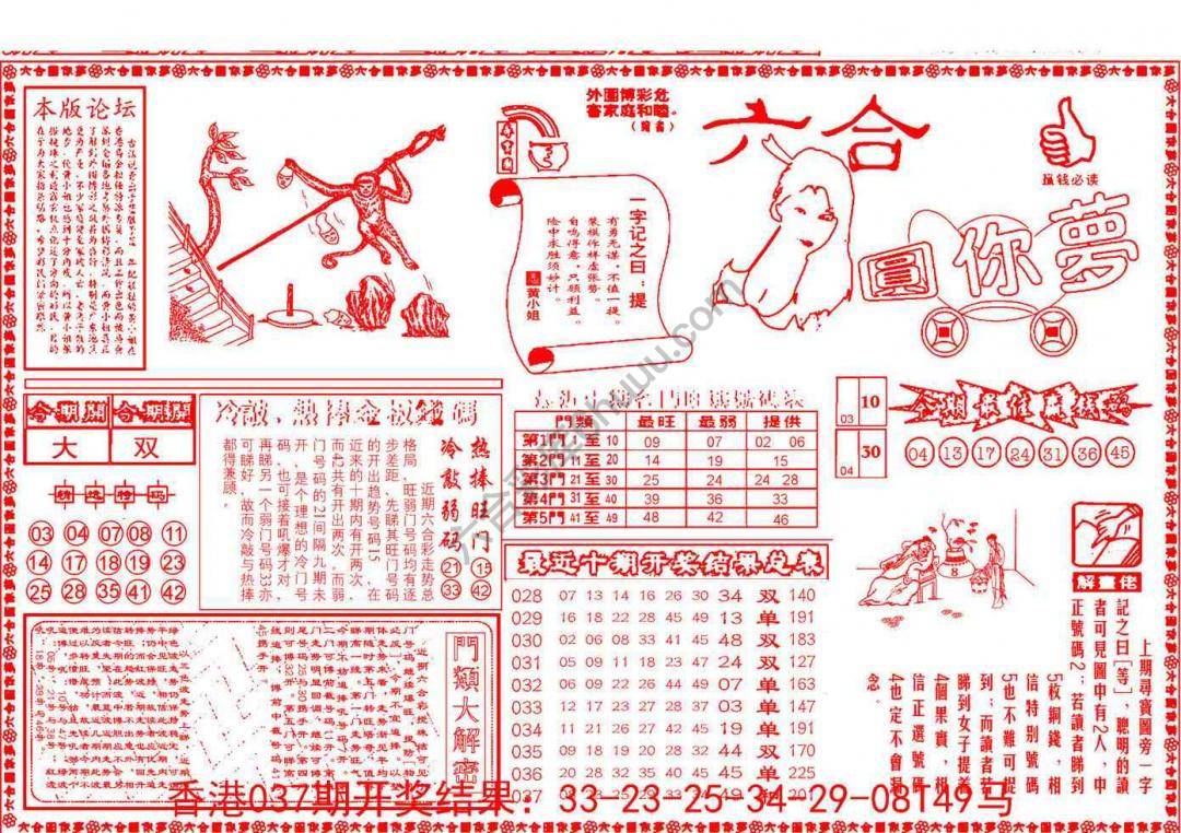 六合圆你梦