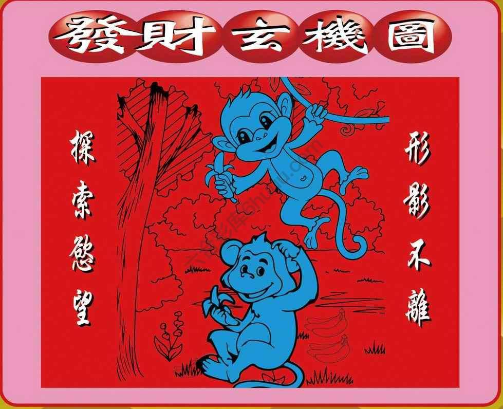 发财玄机图